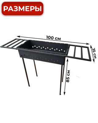Мангал разборный МС-09 