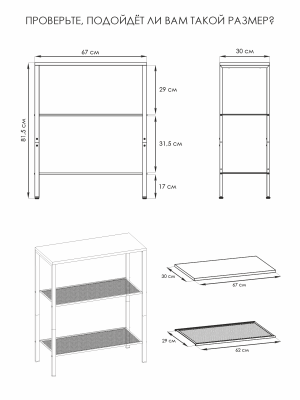 Стеллаж . ТОРОНТО 23 1 уп  (Черный)