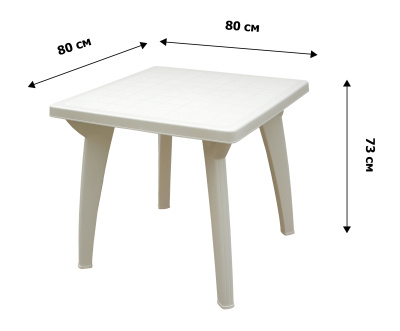 Стол пластиковый Луна квадратный (белый) 
