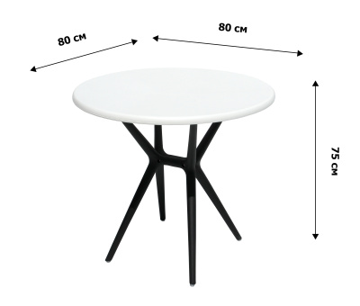 Стол пластиковый ТЕОРИ круглый (белый с черными ножками)