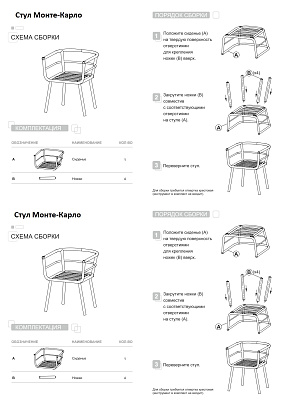 Кресло к набору Монте-Карло  (каркас черный, ротанг жемчуг РОМБ) 